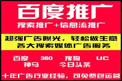 百度推广的秘诀：以某电商平台的成功经验为例